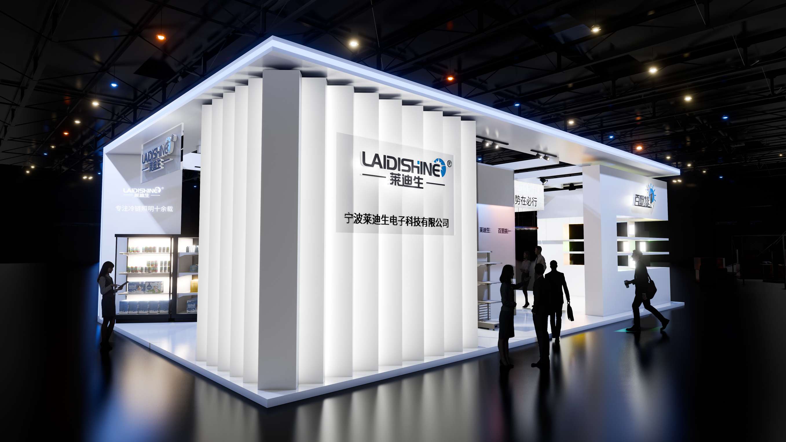 上海照明展莱迪灯具展台